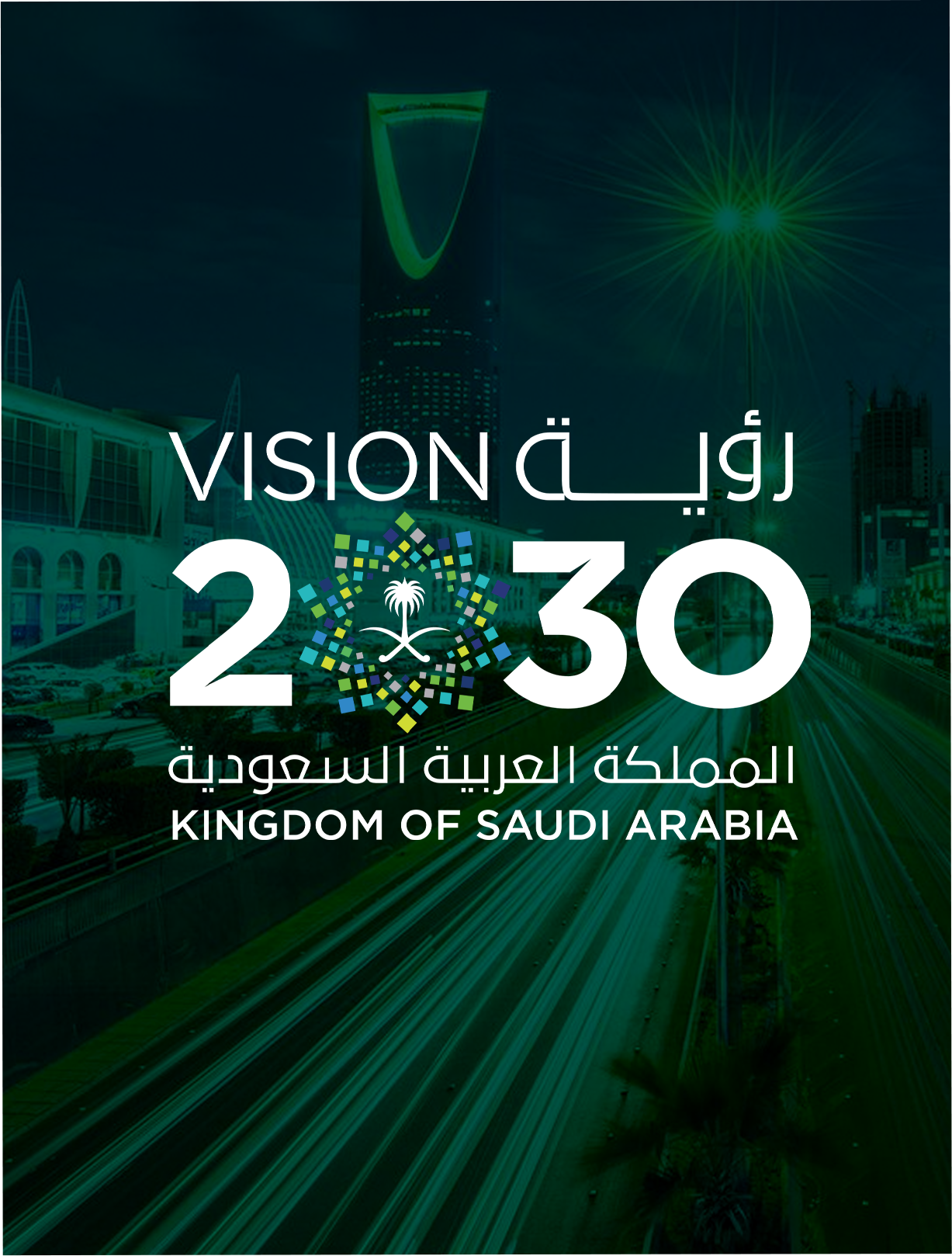 https://eif.gov.sa/wp-content/uploads/2022/05/vision2020.png